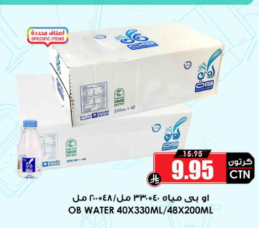 available at Prime Supermarket in KSA, Saudi Arabia, Saudi - Mahayil