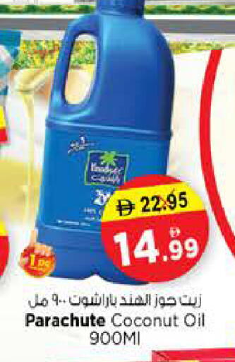 Coconut available at نستو هايبرماركت in الإمارات العربية المتحدة , الامارات - الشارقة / عجمان