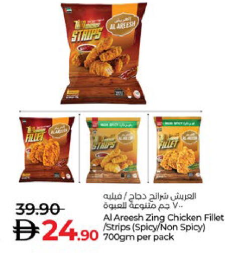 available at لولو هايبرماركت in الإمارات العربية المتحدة , الامارات - ٱلْعَيْن‎