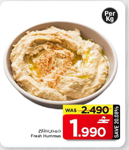 available at MARK & SAVE in Oman - Muscat