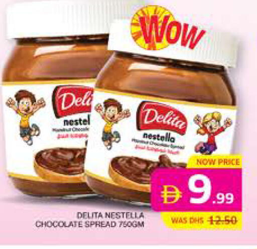 available at الامارات السبع سوبر ماركت in الإمارات العربية المتحدة , الامارات - أبو ظبي