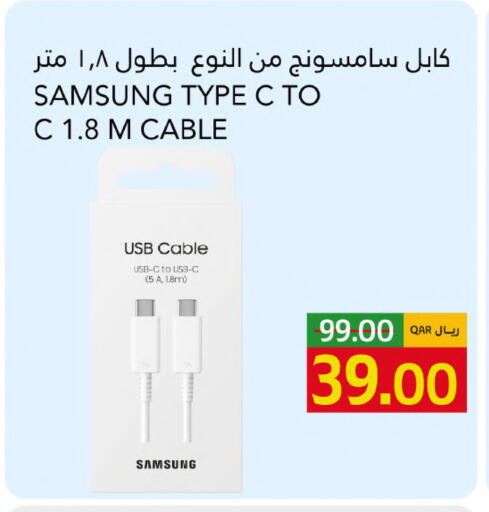 available at Gulf Food Center in Qatar - Al-Shahaniya