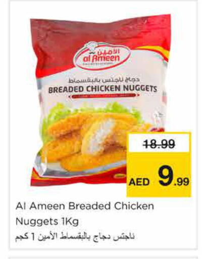 available at نستو هايبرماركت in الإمارات العربية المتحدة , الامارات - الشارقة / عجمان
