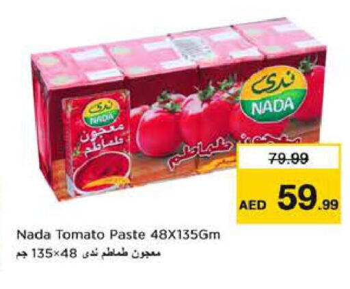 Tomato available at نستو هايبرماركت in الإمارات العربية المتحدة , الامارات - دبي