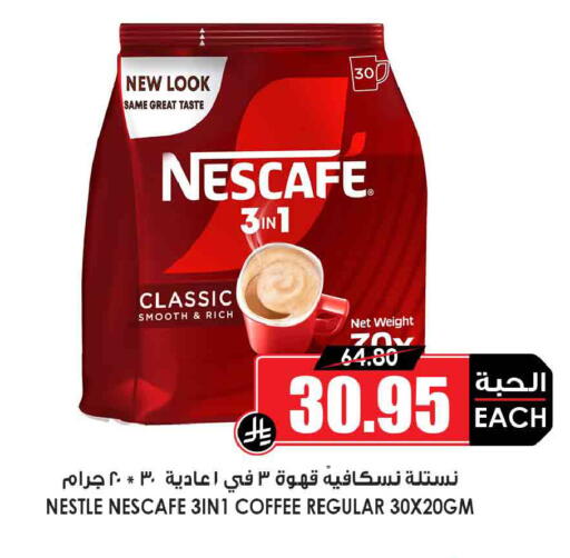 available at Prime Supermarket in KSA, Saudi Arabia, Saudi - Jubail