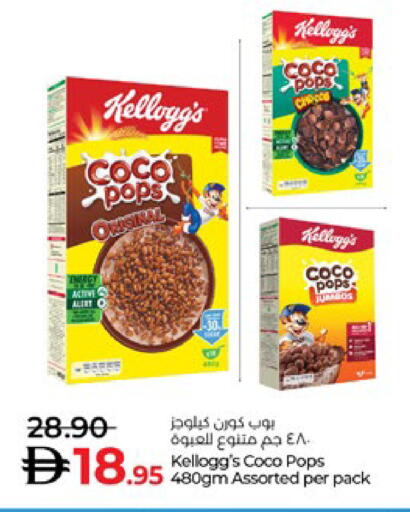 available at لولو هايبرماركت in الإمارات العربية المتحدة , الامارات - أبو ظبي