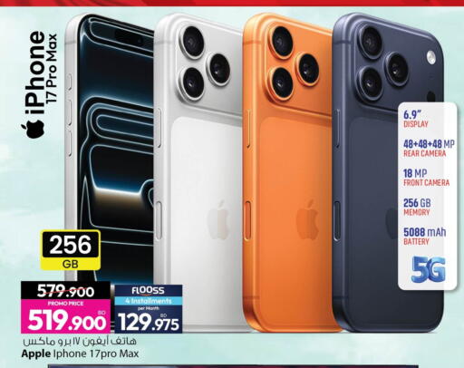 Apple available at Ansar Gallery in Bahrain