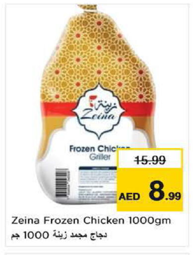 available at نستو هايبرماركت in الإمارات العربية المتحدة , الامارات - ٱلْفُجَيْرَة‎