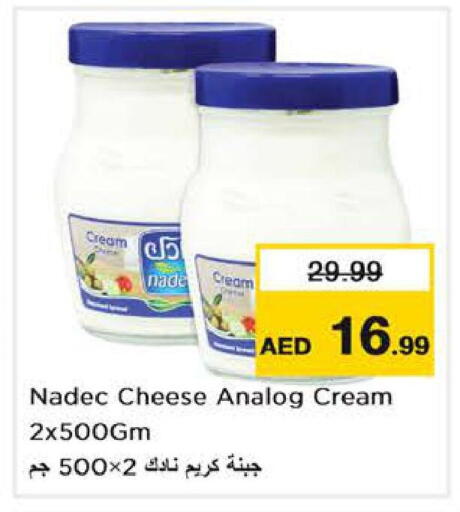 available at نستو هايبرماركت in الإمارات العربية المتحدة , الامارات - دبي