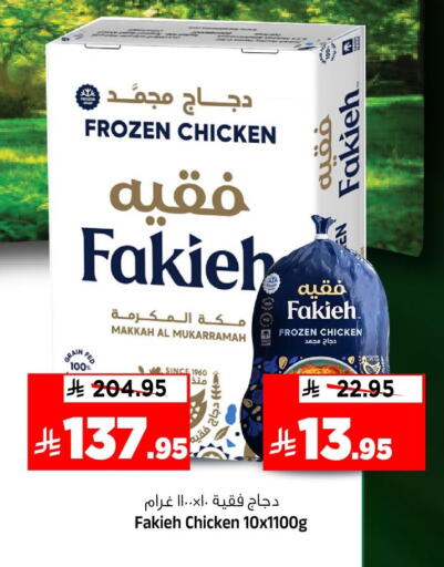 available at المدينة هايبرماركت in مملكة العربية السعودية, السعودية, سعودية - الرياض