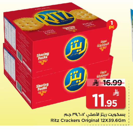 available at مارك & سيف in مملكة العربية السعودية, السعودية, سعودية - الرياض