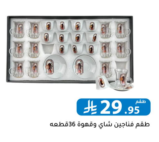 available at تخفيضات العائلة in مملكة العربية السعودية, السعودية, سعودية - الرياض
