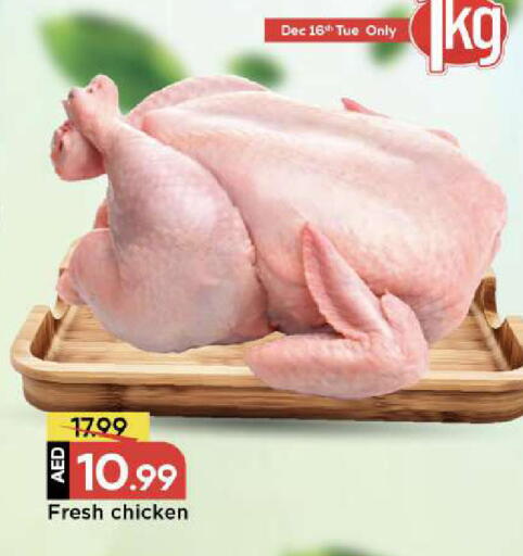 available at Mark & Save in UAE - Sharjah / Ajman