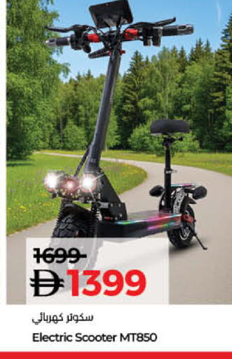 available at Lulu Hypermarket in UAE - Fujairah