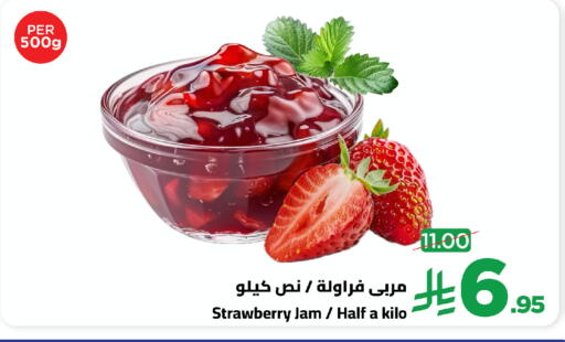 Strawberry available at Wahj Mart in KSA, Saudi Arabia, Saudi - Jeddah