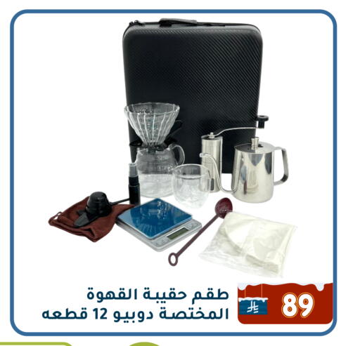 available at تخفيضات العائلة in مملكة العربية السعودية, السعودية, سعودية - المنطقة الشرقية