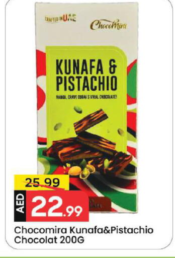 available at مارك & سيف in الإمارات العربية المتحدة , الامارات - دبي