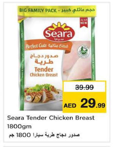 available at نستو هايبرماركت in الإمارات العربية المتحدة , الامارات - دبي