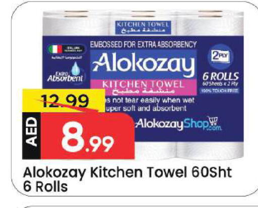 available at Mark & Save in UAE - Dubai