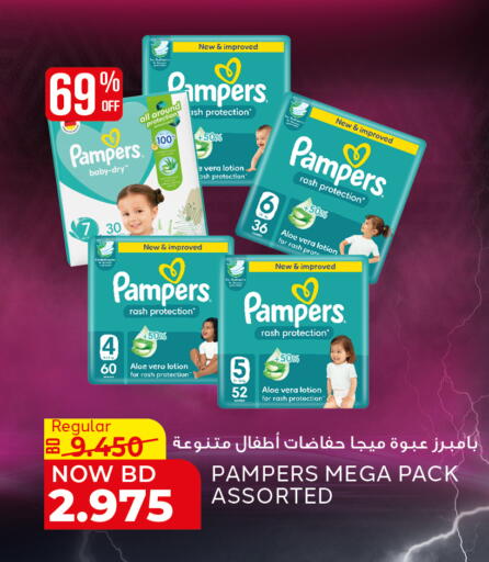 available at الجزيرة سوبرماركت in البحرين