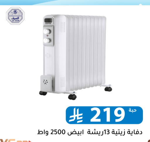 available at تخفيضات العائلة in مملكة العربية السعودية, السعودية, سعودية - الرياض