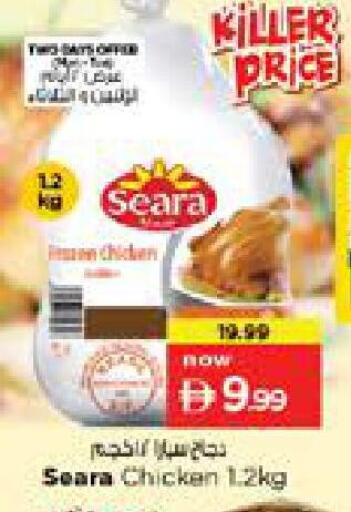 available at Nesto Hypermarket in UAE - Sharjah / Ajman
