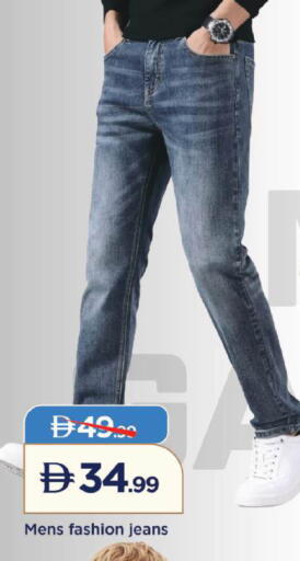 available at Mark & Save in UAE - Dubai