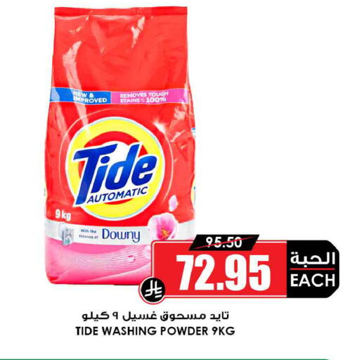 available at أسواق النخبة in مملكة العربية السعودية, السعودية, سعودية - تبوك