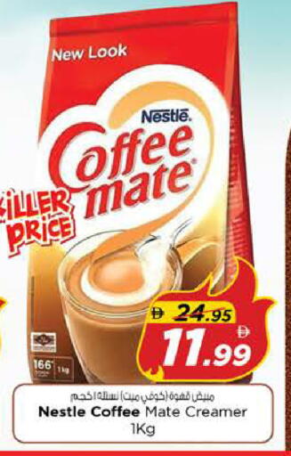 available at نستو هايبرماركت in الإمارات العربية المتحدة , الامارات - الشارقة / عجمان