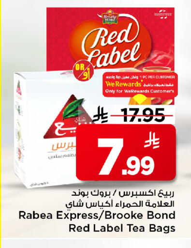 available at مارك & سيف in مملكة العربية السعودية, السعودية, سعودية - الرياض
