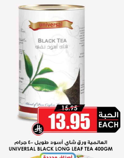 available at أسواق النخبة in مملكة العربية السعودية, السعودية, سعودية - الدوادمي