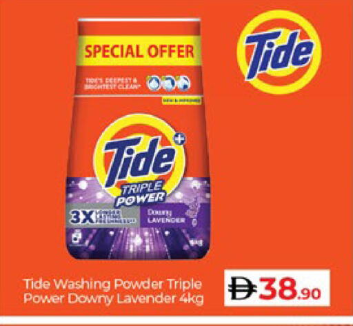 available at لولو هايبرماركت in الإمارات العربية المتحدة , الامارات - أبو ظبي