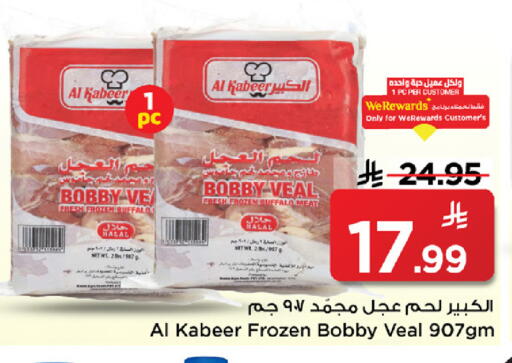 available at مارك & سيف in مملكة العربية السعودية, السعودية, سعودية - الخبر‎