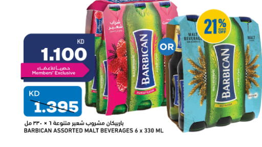 available at غلف مارت in الكويت - محافظة الجهراء