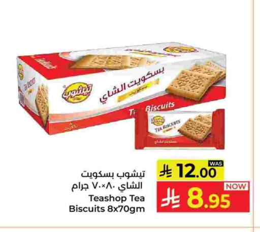 available at كبايان هايبرماركت in مملكة العربية السعودية, السعودية, سعودية - ينبع