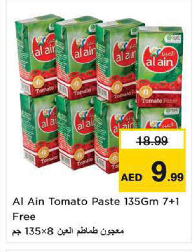 Tomato available at نستو هايبرماركت in الإمارات العربية المتحدة , الامارات - ٱلْفُجَيْرَة‎