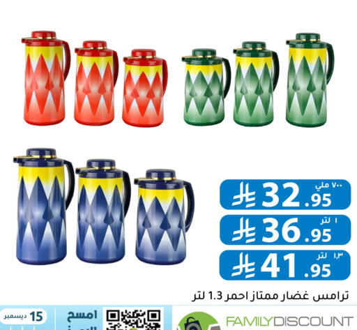 available at Family Discount in KSA, Saudi Arabia, Saudi - Riyadh
