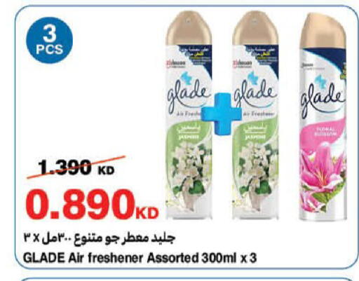 available at هايبرماكس in الكويت - محافظة الأحمدي