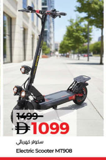 available at Lulu Hypermarket in UAE - Umm al Quwain