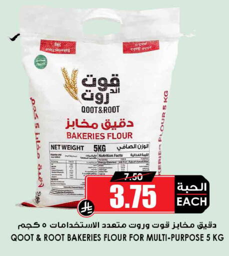 available at أسواق النخبة in مملكة العربية السعودية, السعودية, سعودية - خميس مشيط