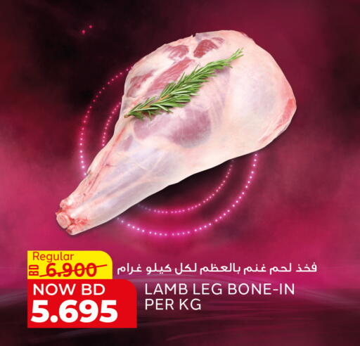 available at الجزيرة سوبرماركت in البحرين