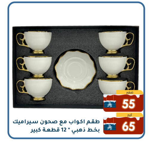 available at Family Discount in KSA, Saudi Arabia, Saudi - Dammam