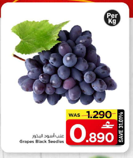 Grapes available at مارك & سايف in عُمان - مسقط‎