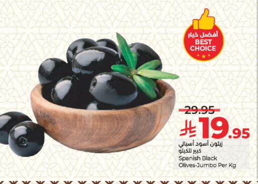available at لولو هايبرماركت in مملكة العربية السعودية, السعودية, سعودية - جدة