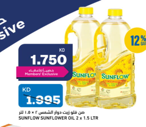 available at غلف مارت in الكويت - محافظة الجهراء