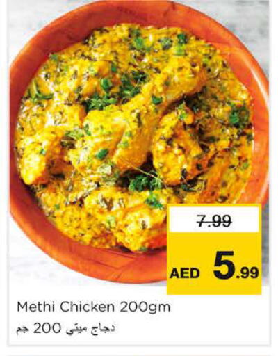 available at نستو هايبرماركت in الإمارات العربية المتحدة , الامارات - الشارقة / عجمان