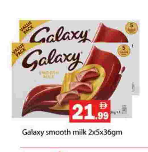 available at جلف هايبرماركت ذ.م.م in الإمارات العربية المتحدة , الامارات - رَأْس ٱلْخَيْمَة