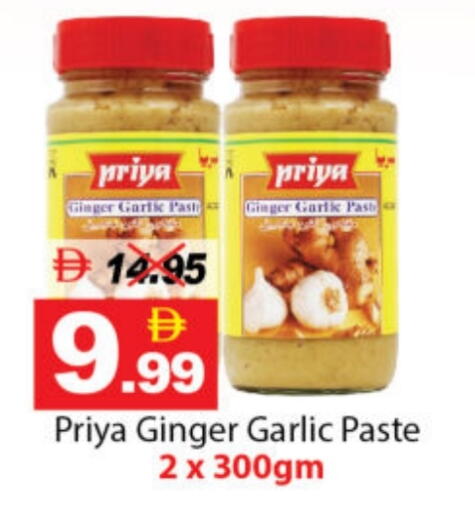 Ginger Garlic available at ديزرت فريش ماركت in الإمارات العربية المتحدة , الامارات - أبو ظبي