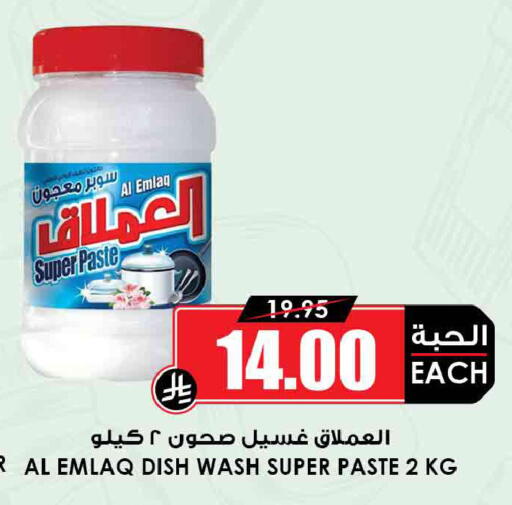 available at Prime Supermarket in KSA, Saudi Arabia, Saudi - Medina