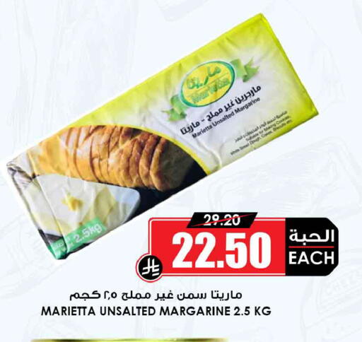 available at أسواق النخبة in مملكة العربية السعودية, السعودية, سعودية - الطائف